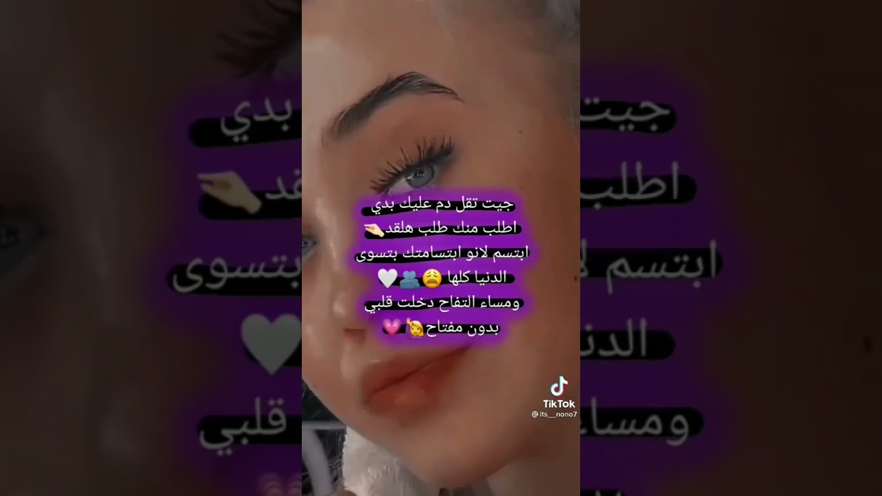 تجميع مقاطع تيك توك ❤️ قصف جبهات نار 🔥 عبارات مضحكة 😂 غرور وكبرياء للبنات 💅