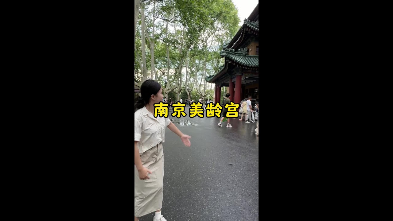走進遠東第一別墅南京美齡宮 