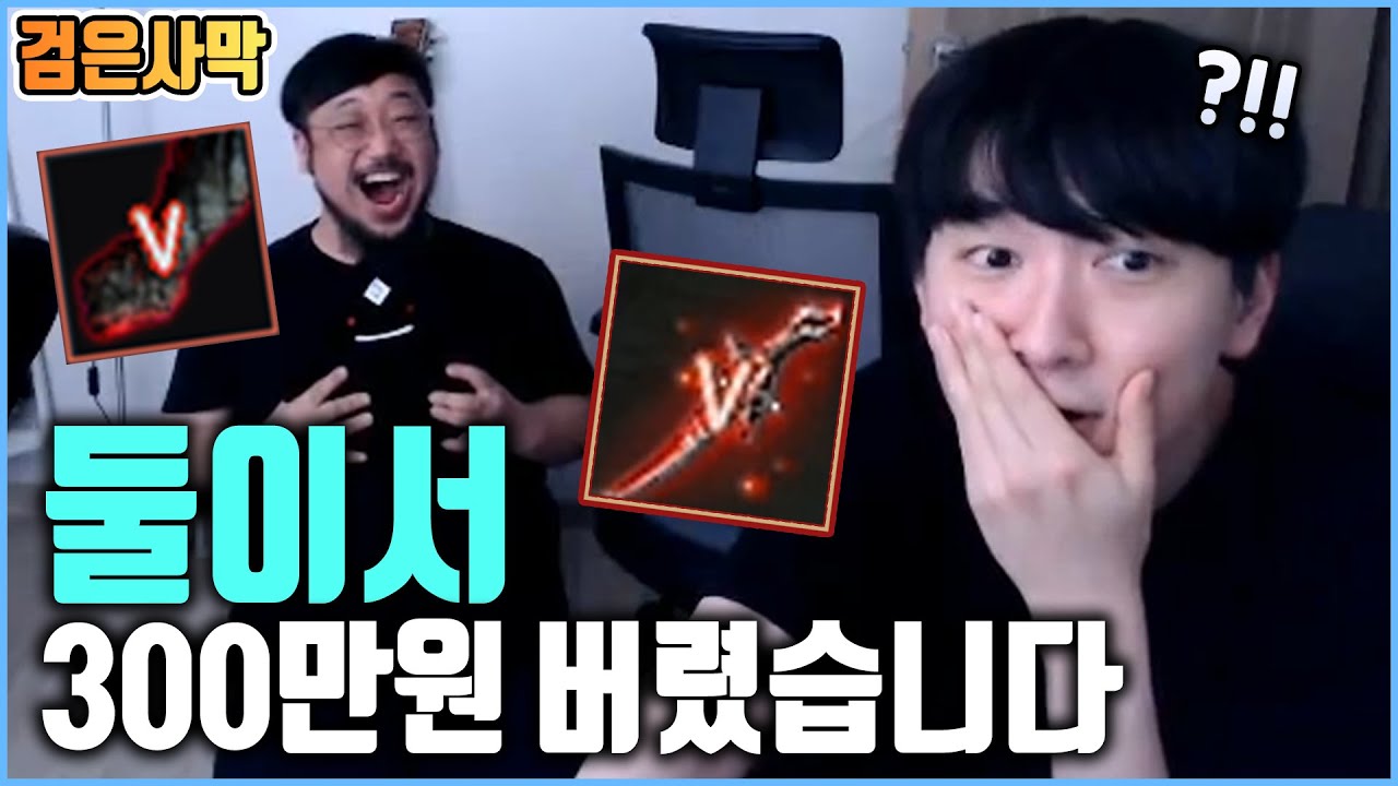 팔도대왕님이랑 동 검은별 질렀습니다 [검은사막]