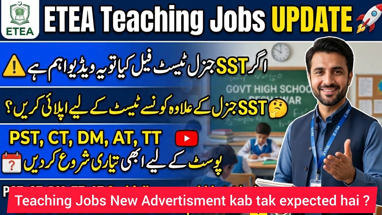 KPK Teaching Jobs Big Update | Good News for All SST, CT, PST, DM, AT, TT Candidates | Full Cours...