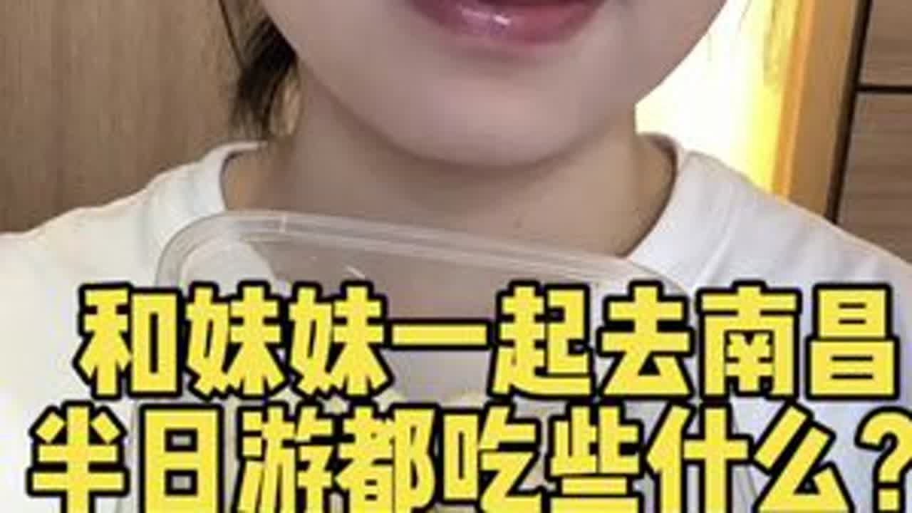 大家要的加长版vlog来啦！南昌豪赤#vlog #南昌 #美食