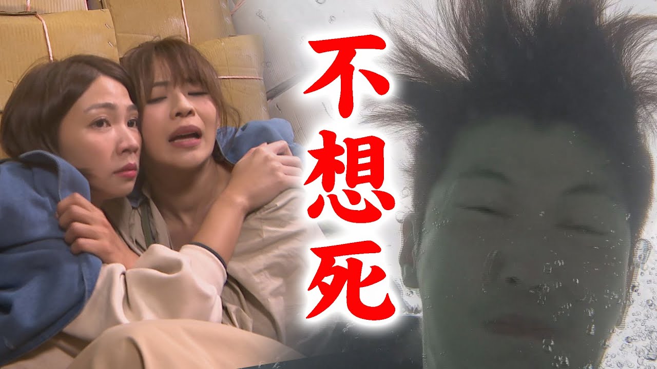【天之驕女】EP58 嘉良即刻救援仁美仁芯姊妹！正彥想女友