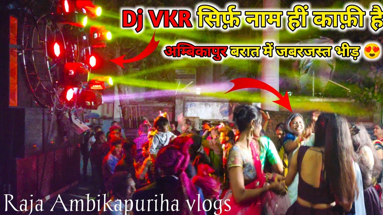 Vkr Dj Zone Ambikapur barat me || बरात में खतरनाक महोल 🔥