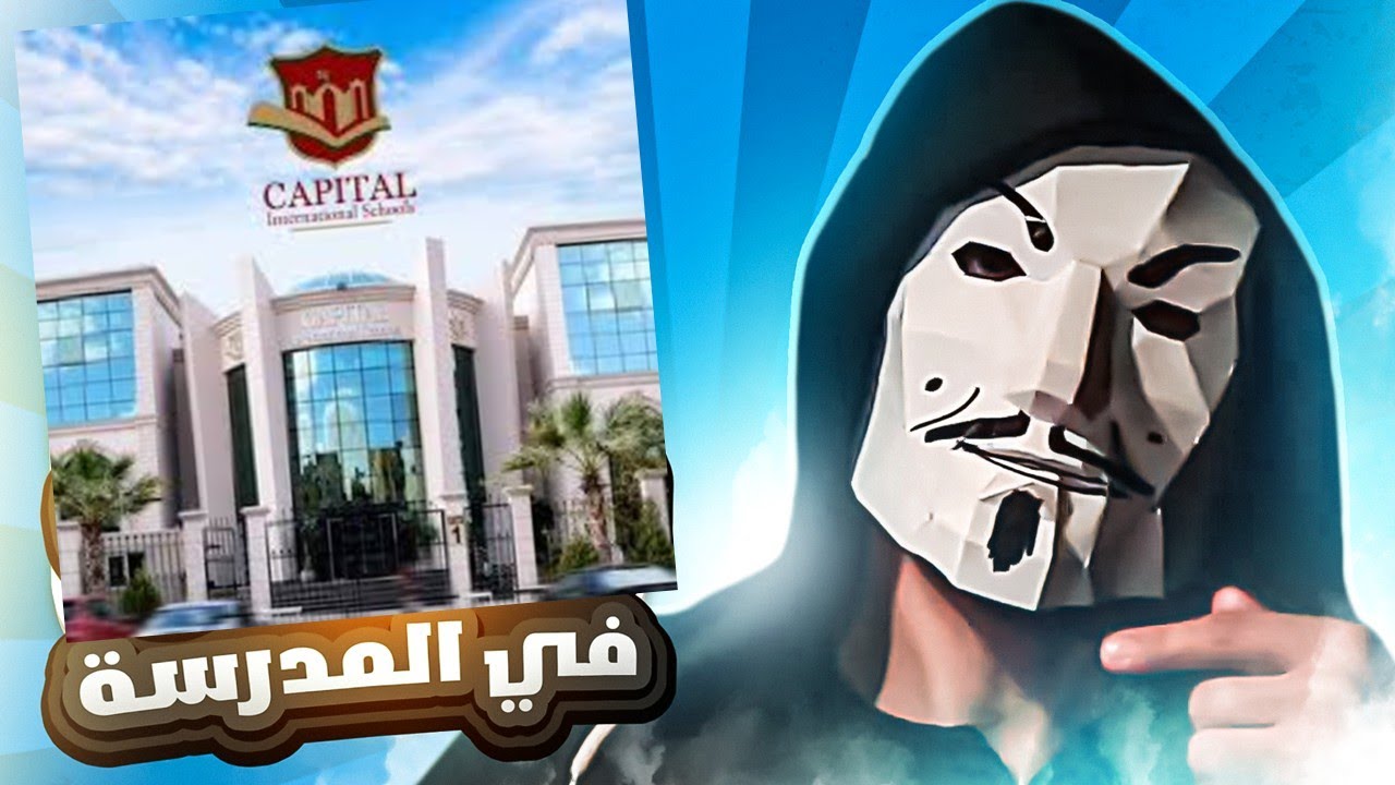 موضوع طالبات مدرسة كابيتال الدولية التجمع الخامس - مدارس ايجيبت