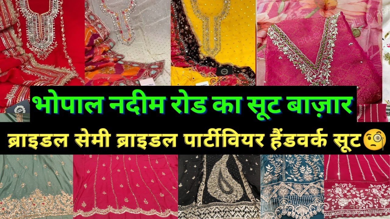 Bhopal Nadeem Road Suit Bazar || भोपाल नदीम रोड का सूट बाज़ार ब्राइडल पार्टीवियर हैंडवर्क सूट 🧐