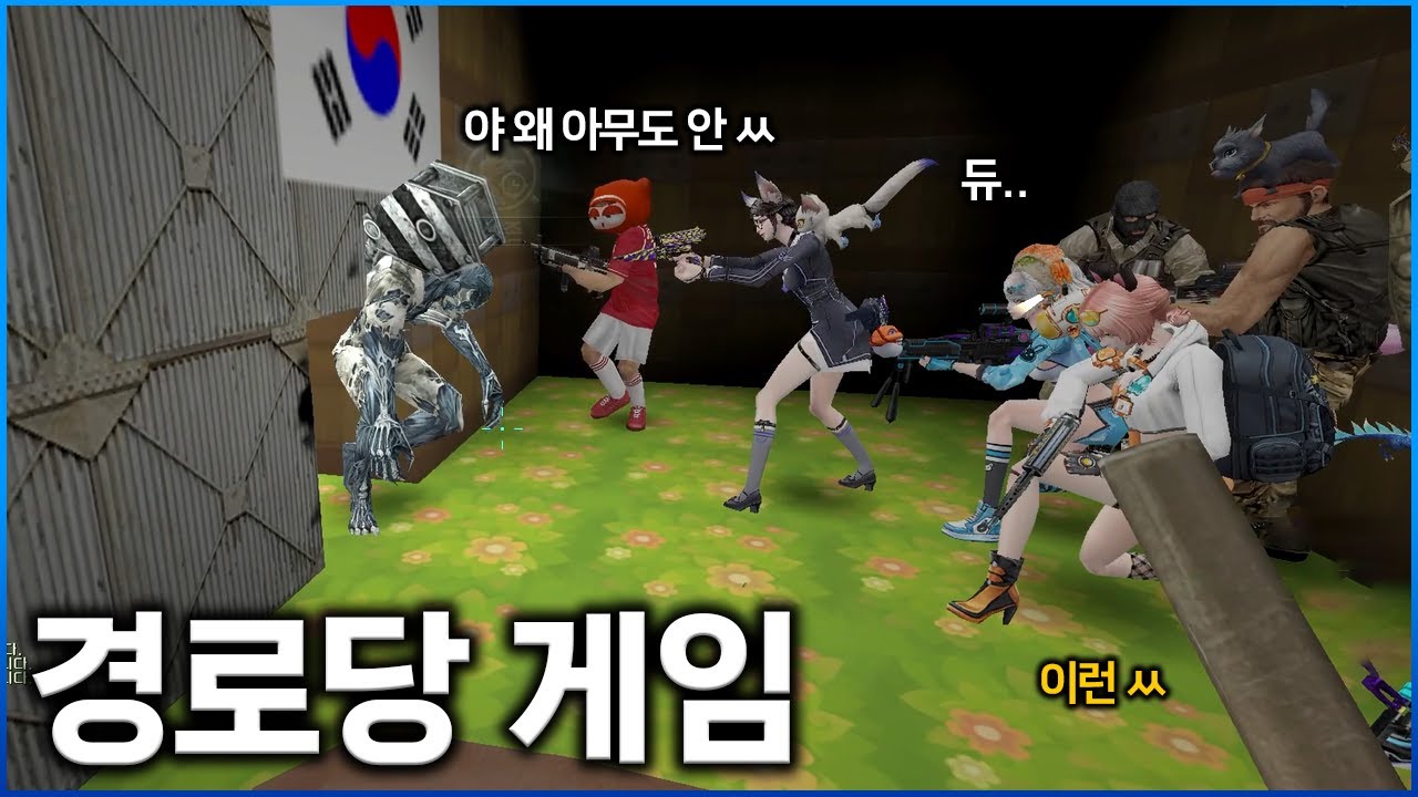 우려가 현실로 다가오는 경로당게임 [카스온라인]