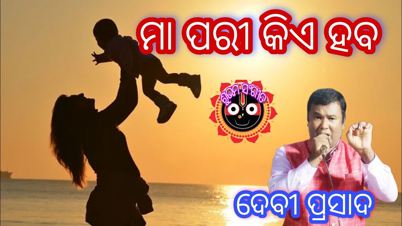 Maa Pari kia haba
