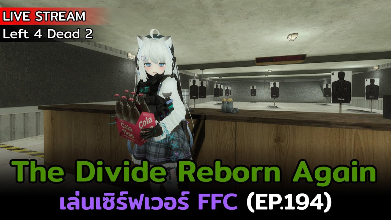 [Live] Left 4 Dead 2 : เล่นเซิร์ฟเวอร์ FFC (EP.194) | The Divide Reborn Again...