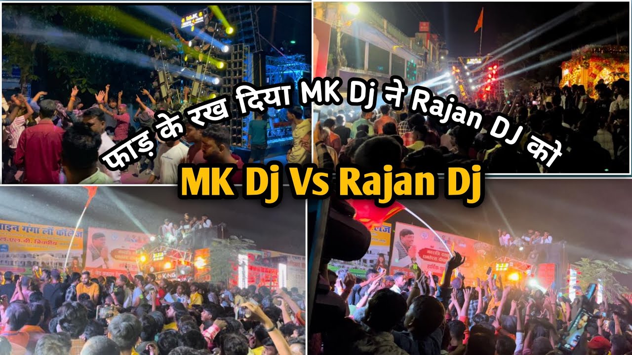 Sultanpur 2024 Rajan Dj Vs MK Dj bhadohi ख़तरनाक Competition हो गया #compilation #dj