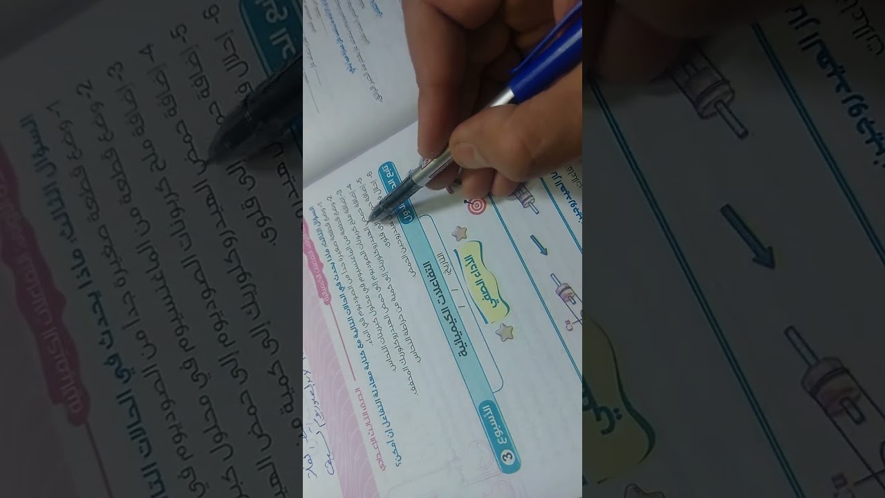 حل أسئلة التقييم الاسبوعى الثانى صفحة رقم ٨ تفاعلات الاحلال ٣ اعدادي علوم ترم تانى كتاب التقييمات 