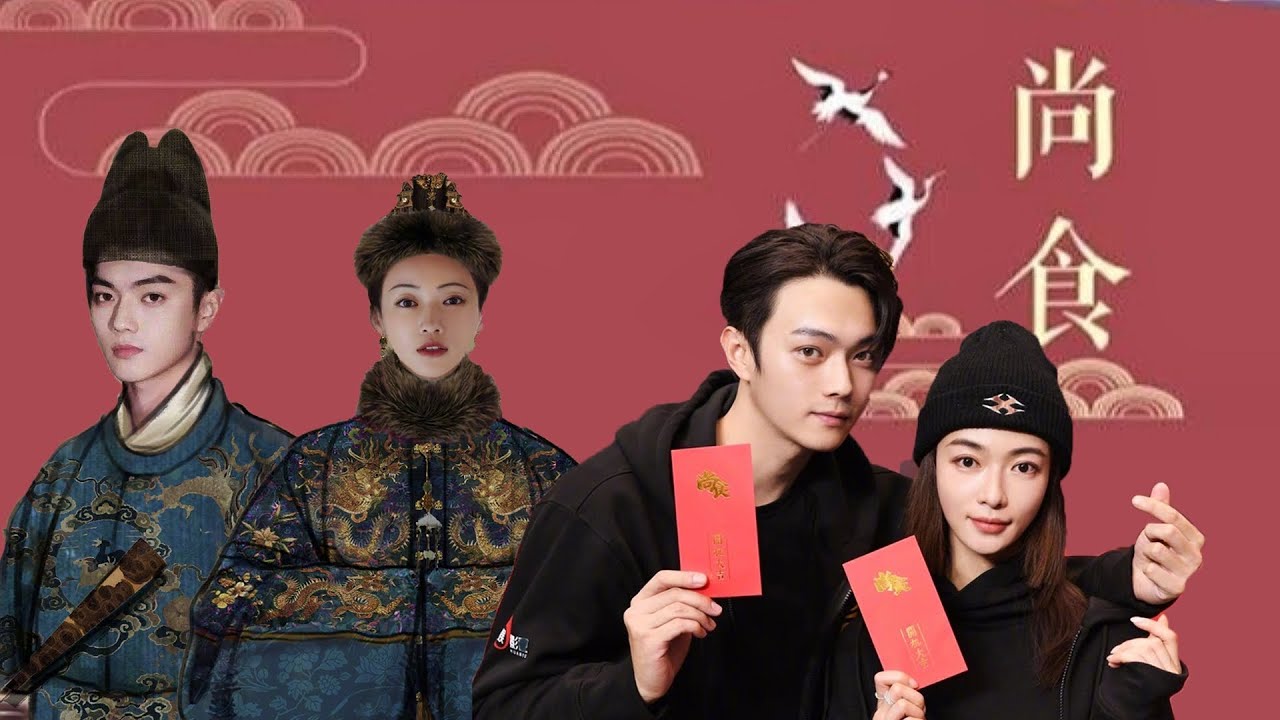 吴谨言 许凯 傅璎CP《尚食》合体再续前缘