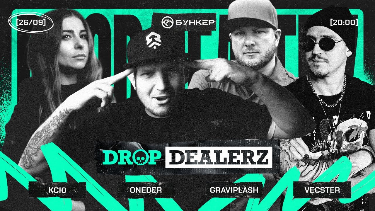 Drop Dealerz LIVE @ Neurobunker #52 / Vecster, Graviplash, Ксю, Oneder