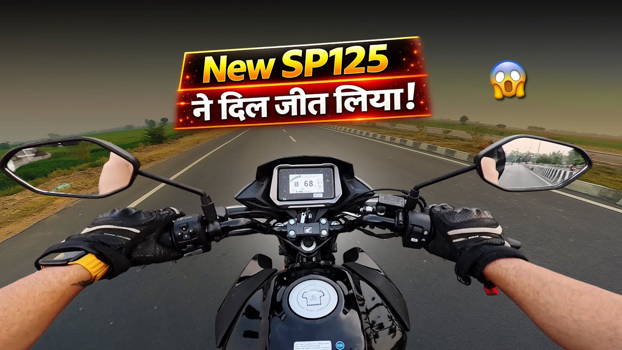 Should you buy SP125 in 2026 | New Updated SP125 Ride |