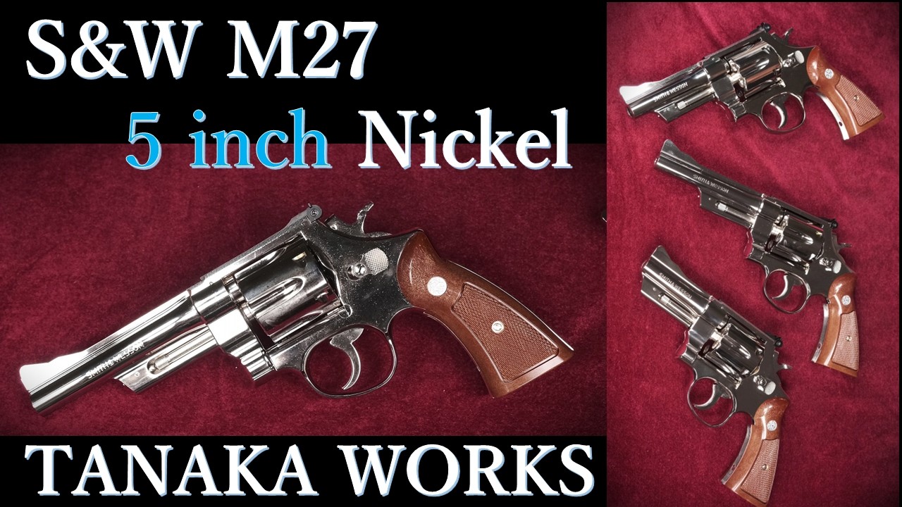 新製品・S&W M27【5 inchニッケル】モデルガン / タナカ：外観紹介、重量測定、ダミカ装填排莢
