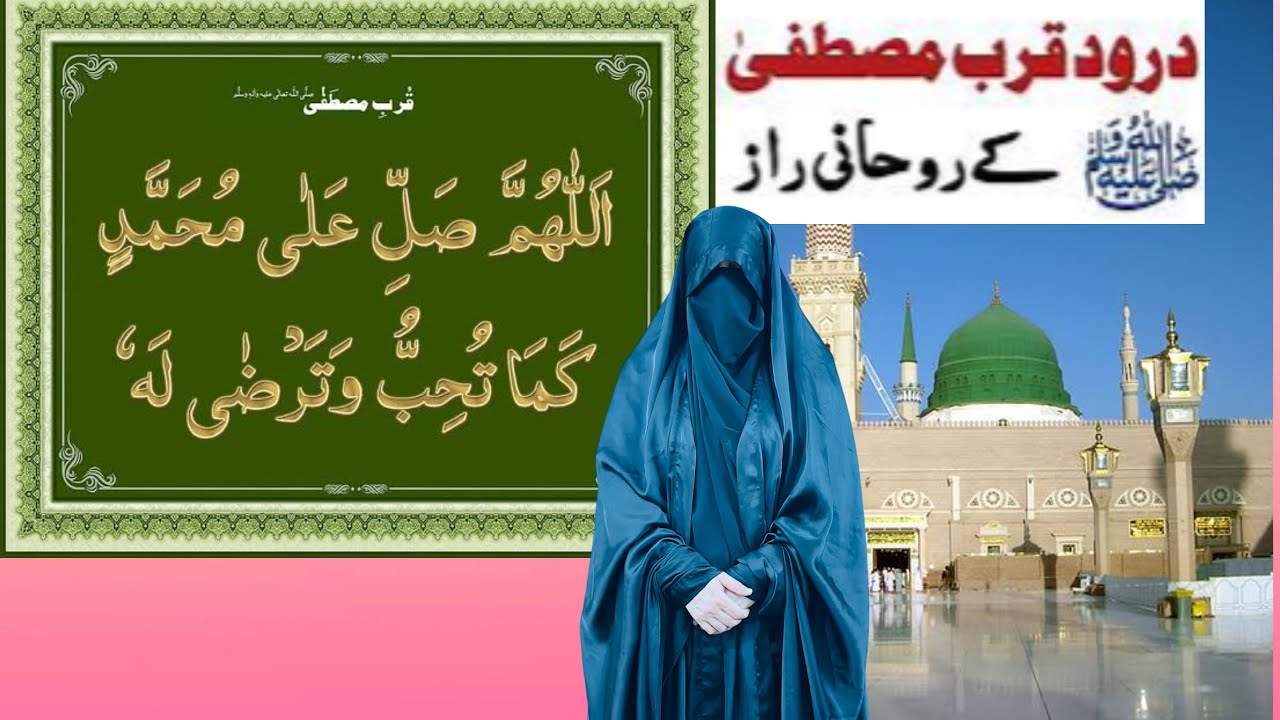 darood qurb e mustafa ki fazilat| darood qurb e mustafa benefits@Hijabwithmee