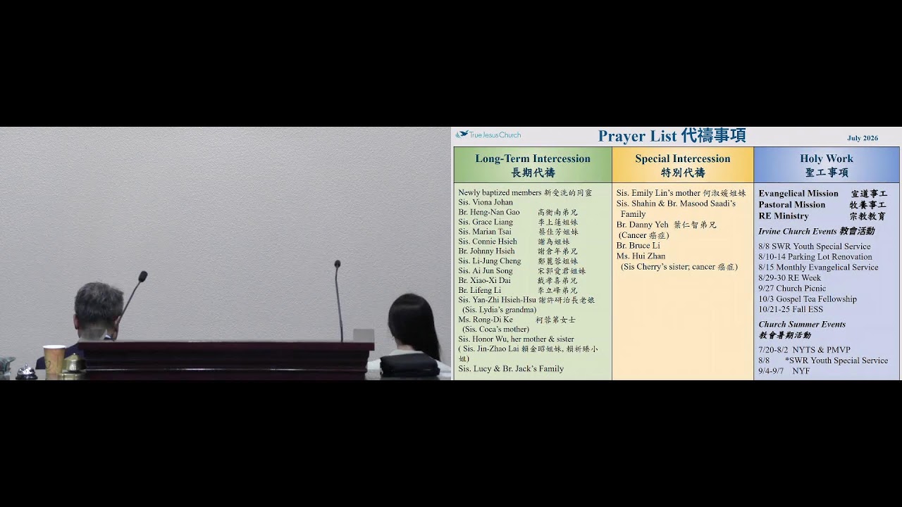 2026-7-31 Claiming the Spiritual Inheritance 取得屬靈的產業 - Pr. Timothy Yeung