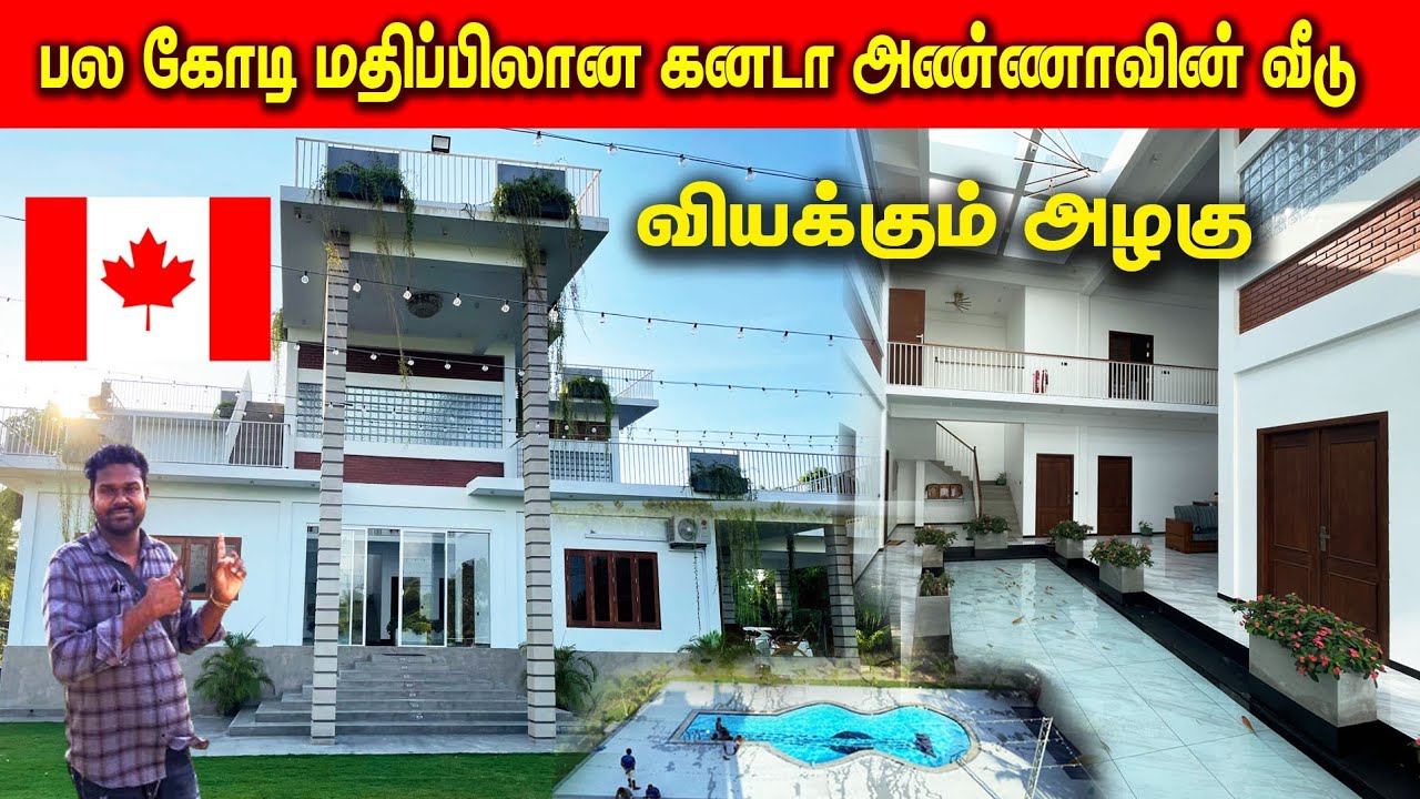 கண் கவரும் கண்ணாடி வேலைப்பாடுகள்  /கனடா அண்ணாவின் சிந்தனையில் செதுக்கப்பட்ட கனவு இல்லம்/North joy