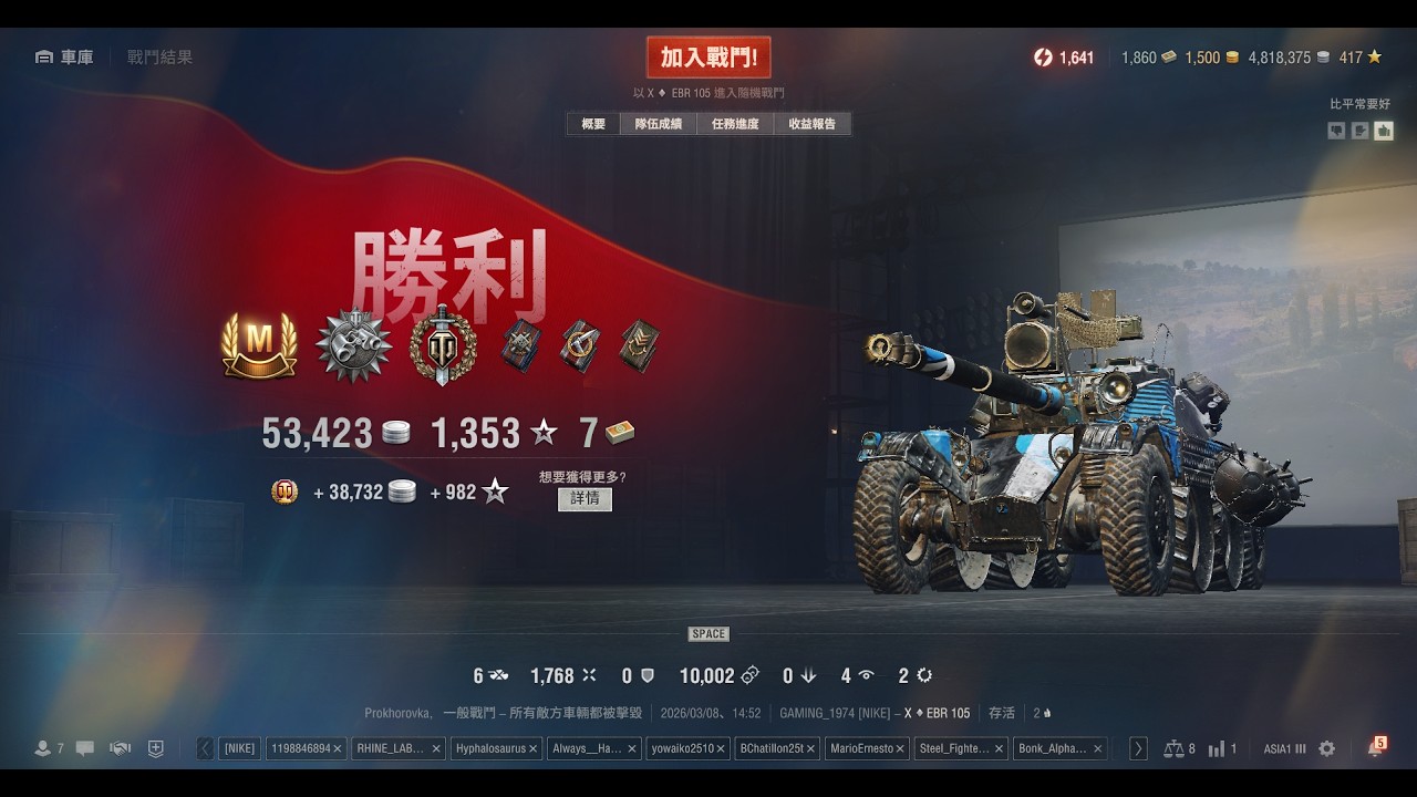 World of Tanks 戰車世界 EBR 105 逆轉勝 6 Kills 10,000+ Spot Damage
