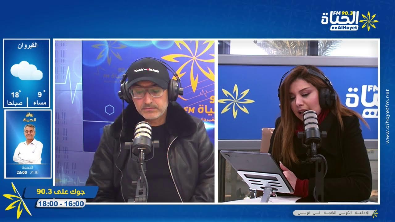 جوك على 90.3