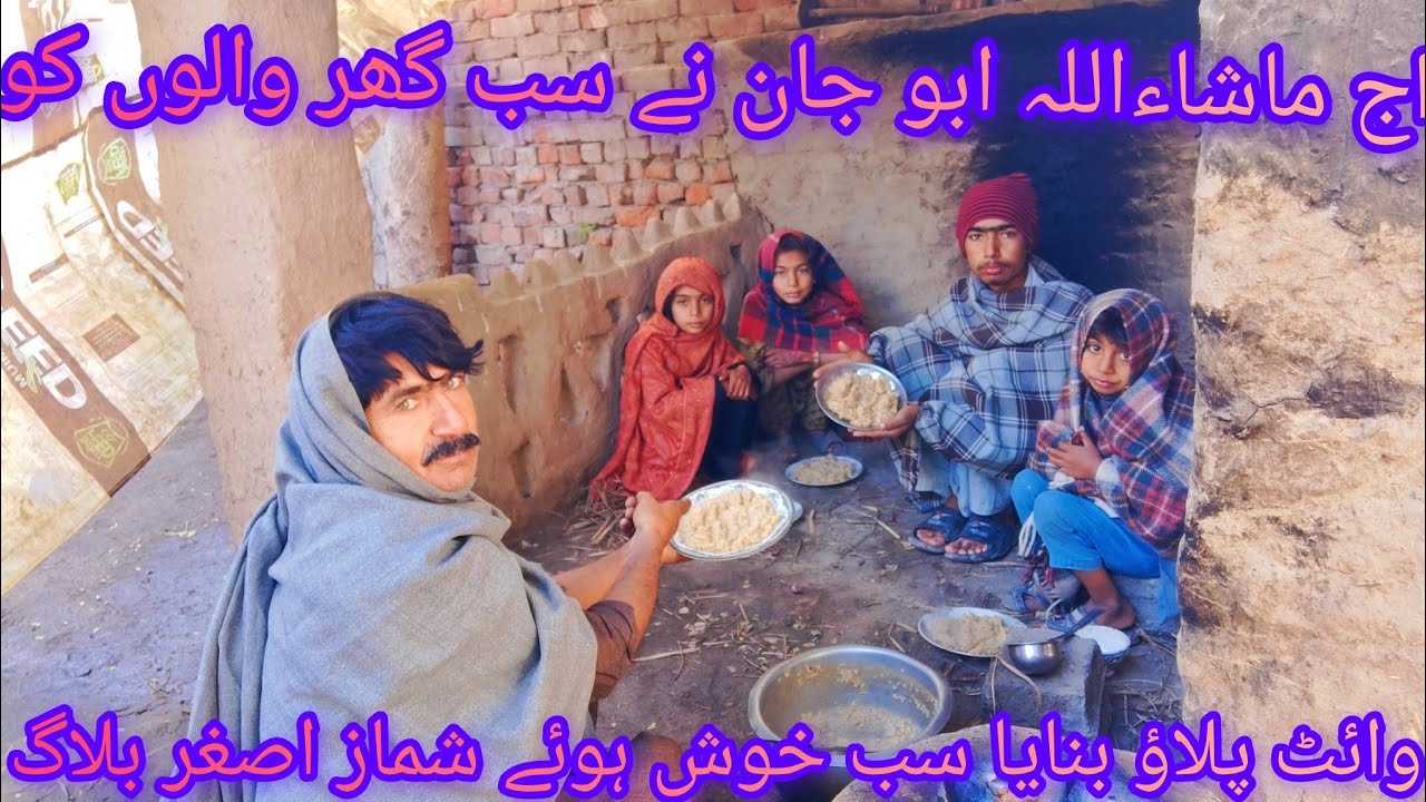 اور ابو جان نے اتنے خاص بریانی بنائی کہ سب کا دل خوش ہو گیا شناز اصغر بلاگز 👍🙂🍲