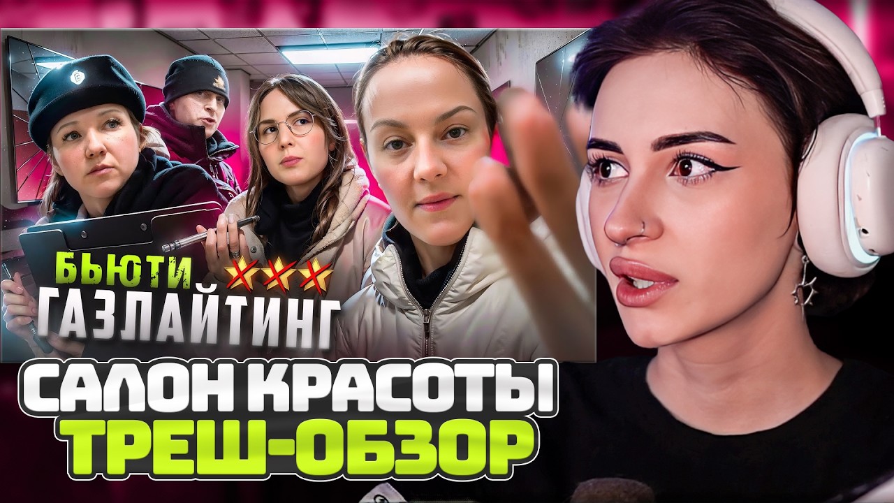 НЕЛЯРЕЙ СМОТРИТ: