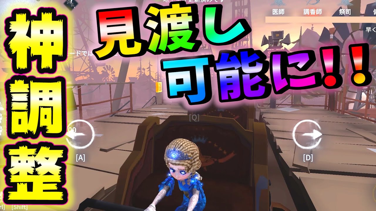 【第五人格】マップ修正！ついに遊園地のジェットコースターに修正が！？【IdentityⅤ】【アイデンティティファイブ】
