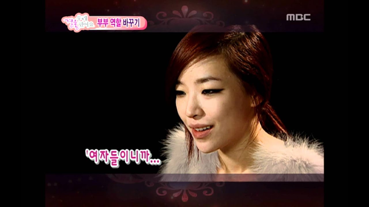 우리 결혼했어요 - We got Married, #03, 20091121