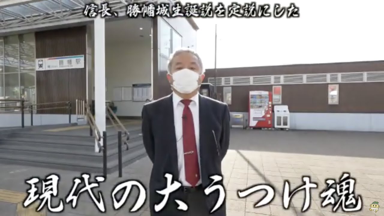 【稲沢の魅力再発見！】「勝幡城信長生誕説」を定説にした魂に触れる！今も息づく信長の“大うつけ魂”を訪ねる旅！