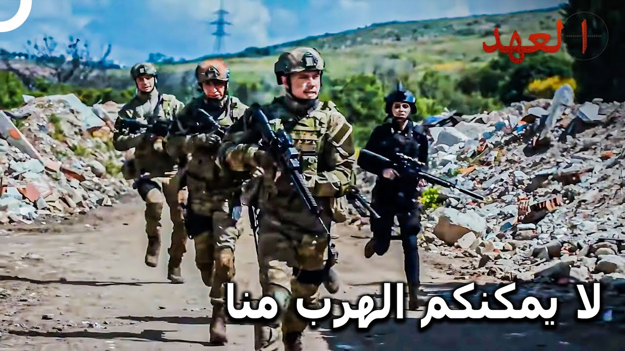 الفريق الأسطوري #77 - جئنا لإنهاء أمركم! | العهد