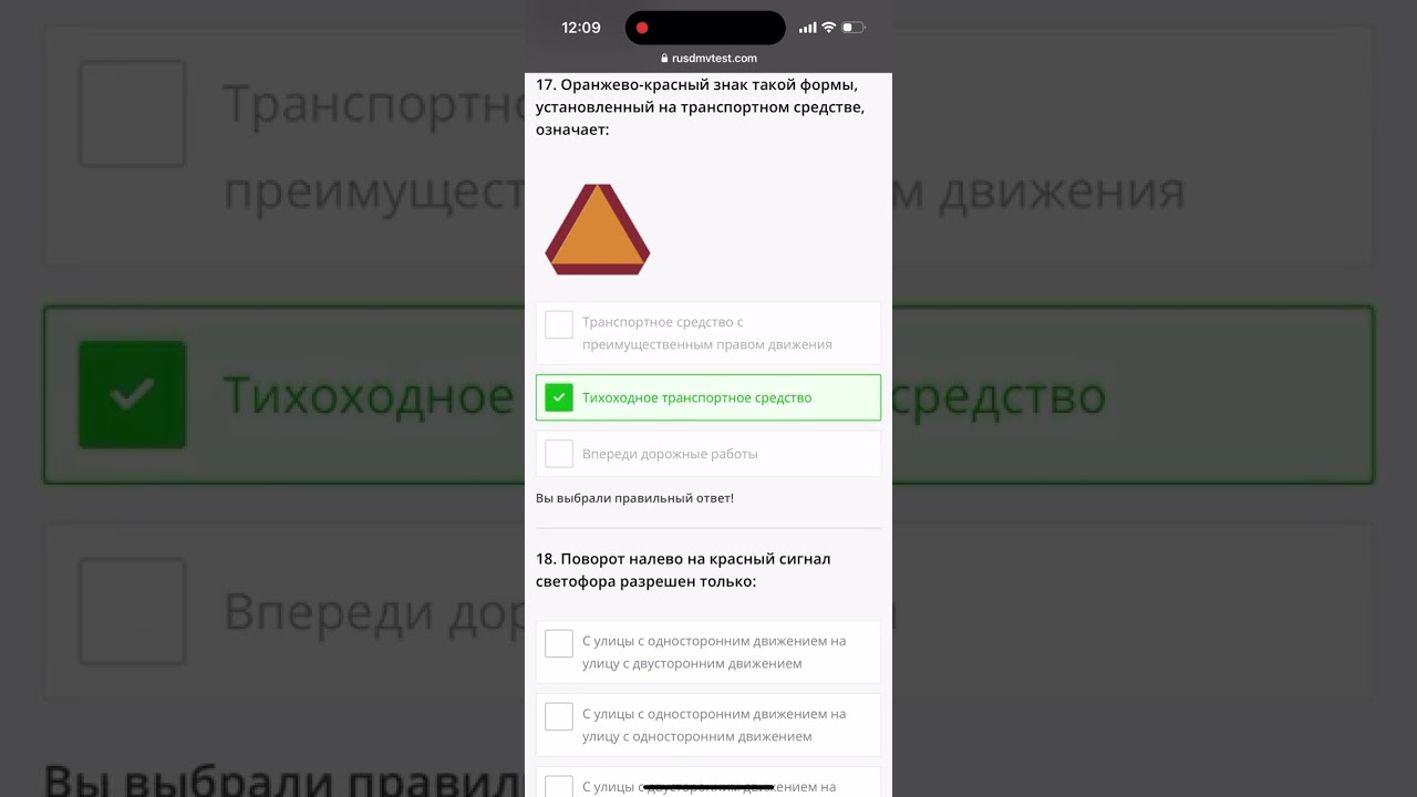 Тест DMV(Калифорния)на русском языке. Тест 2