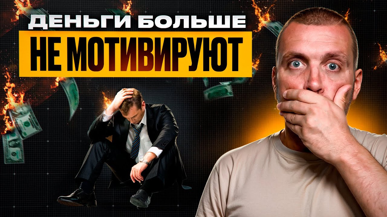 Мотивация сотрудников: 5 факторов, которые работают сильнее денег