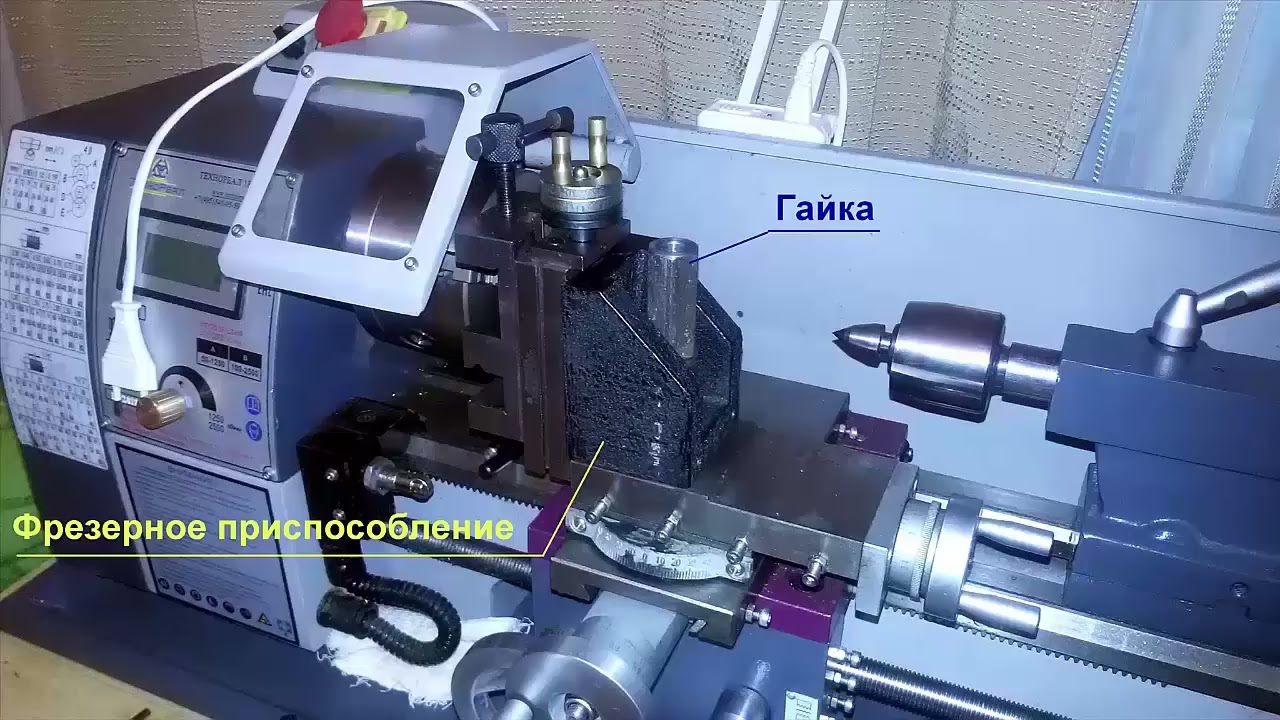 029 т Крепление фрезерного приспособления к токарному станку ТЕХНОРЕАЛ 180х300V и подобным станкам