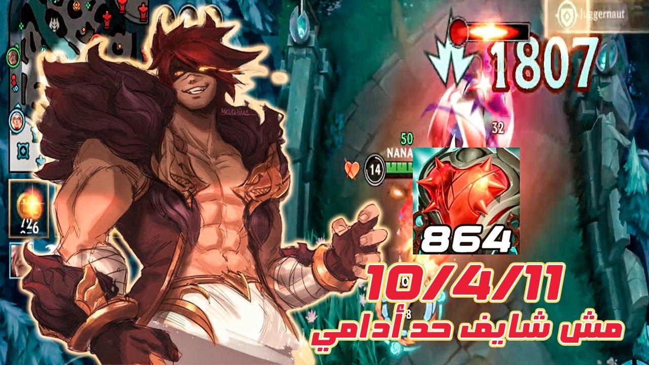 ملك التوب عاد إليكم من جديد و الطريق الي الماستر | بتعرف تعد دامج لحد كام؟ | وايلد ريفت Wild Rift