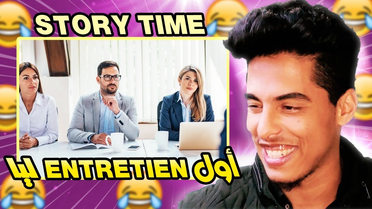 STORY TIME : كيفاش داز أول لقاء عمل ليا !!
