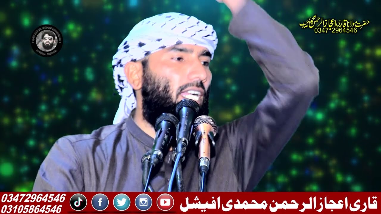 new beyan qari ijaz urhamman muhammdi