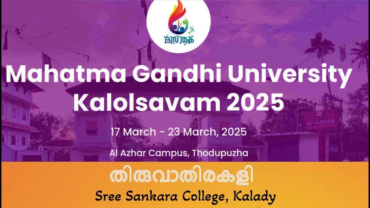 Thiruvathira by Sree Sankara College, Kalady - Second Prize Winner