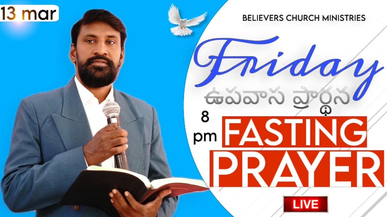 🛑13-3-2026 ||WOLEN NIGHT FASTER PAYERS || BELIEVERS CHURCH MINISTRIE||   livestreaming