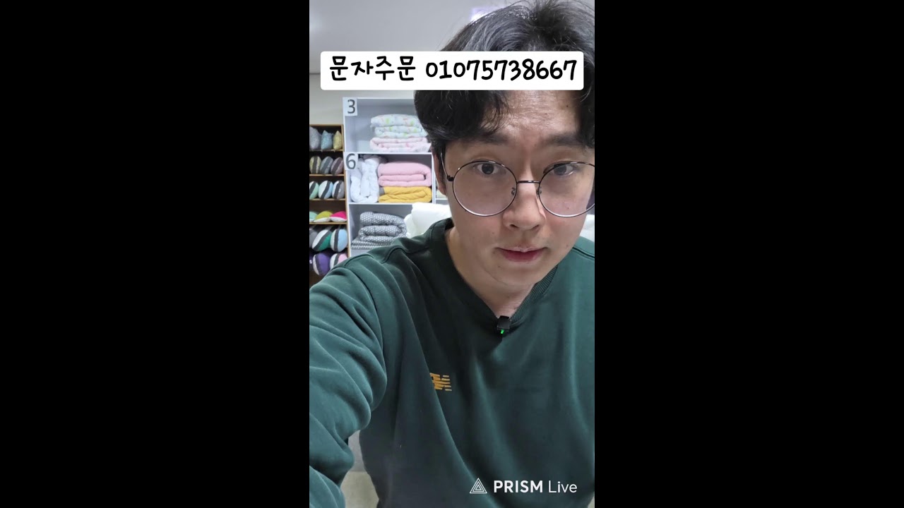 한마음 침구 이불 라이브방송