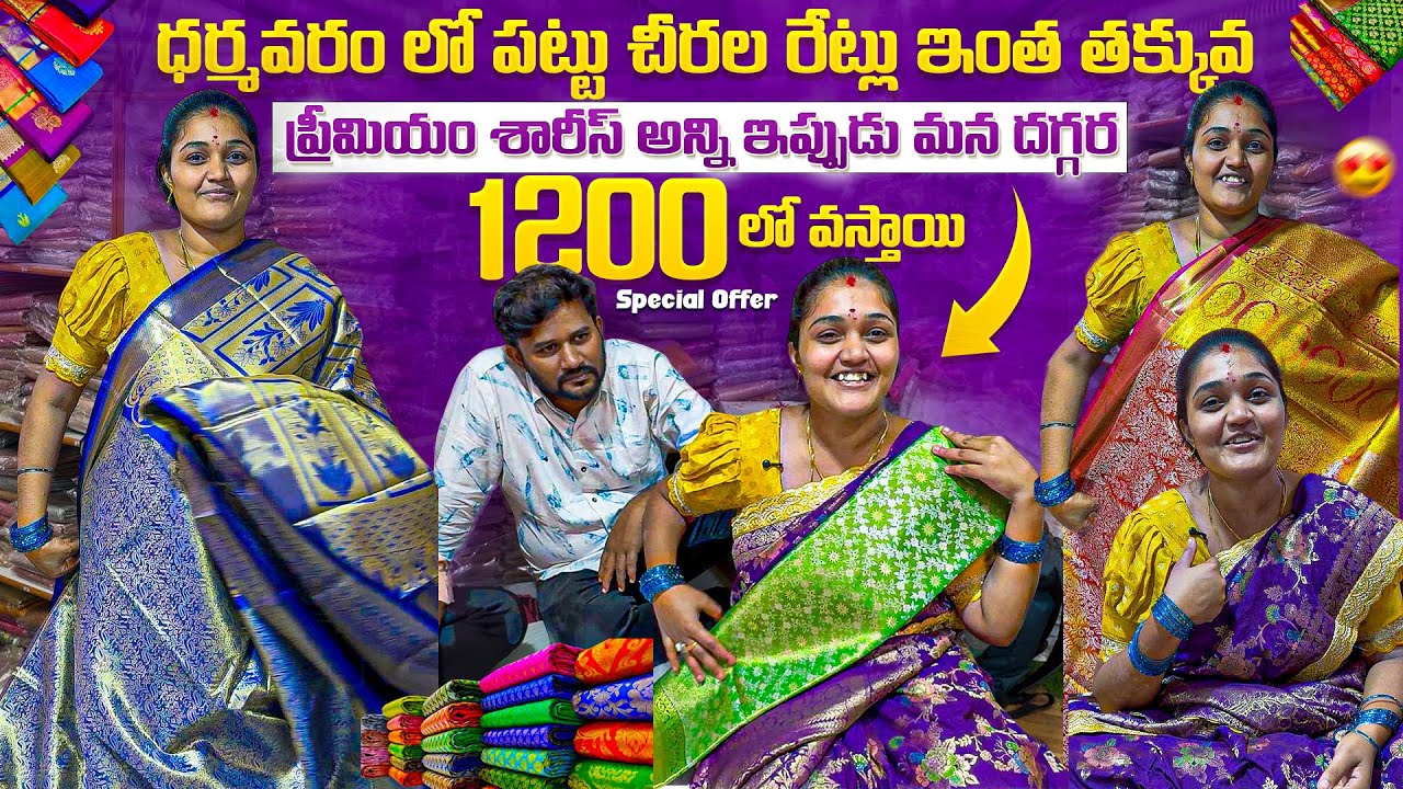 Telugu Foodie Wife Sarees Business Idea | Pattu Sarees Very Cheap in Dharmavaram 