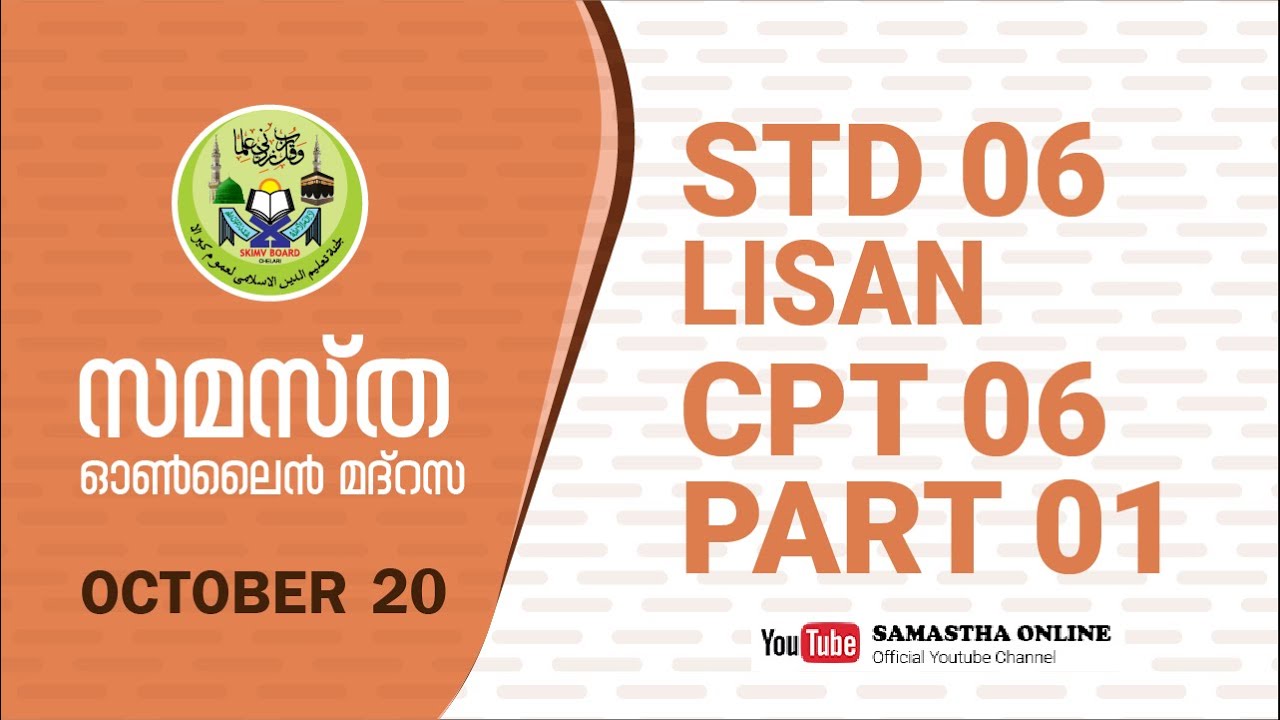 CLASS 6 LISAN CHATER 6 PART 1 OCT 20