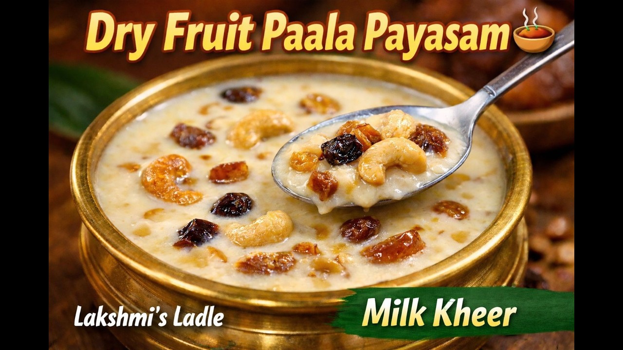 డ్రై ఫ్రూట్స్ పాల పాయసం ఖీర్| Dry Fruit Paala Payasam (Milk Kheer)