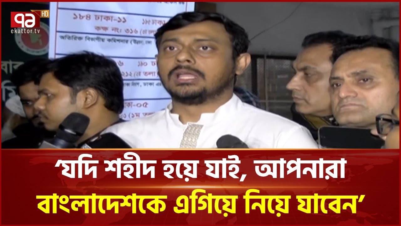 ঢাকা-৮ আসনে কেউ ভয়ে আসতে চায়নি: নাসীরুদ্দীন পাটওয়ারী | Nasiruddin Patwary | Dhaka 8 | Ekattor TV