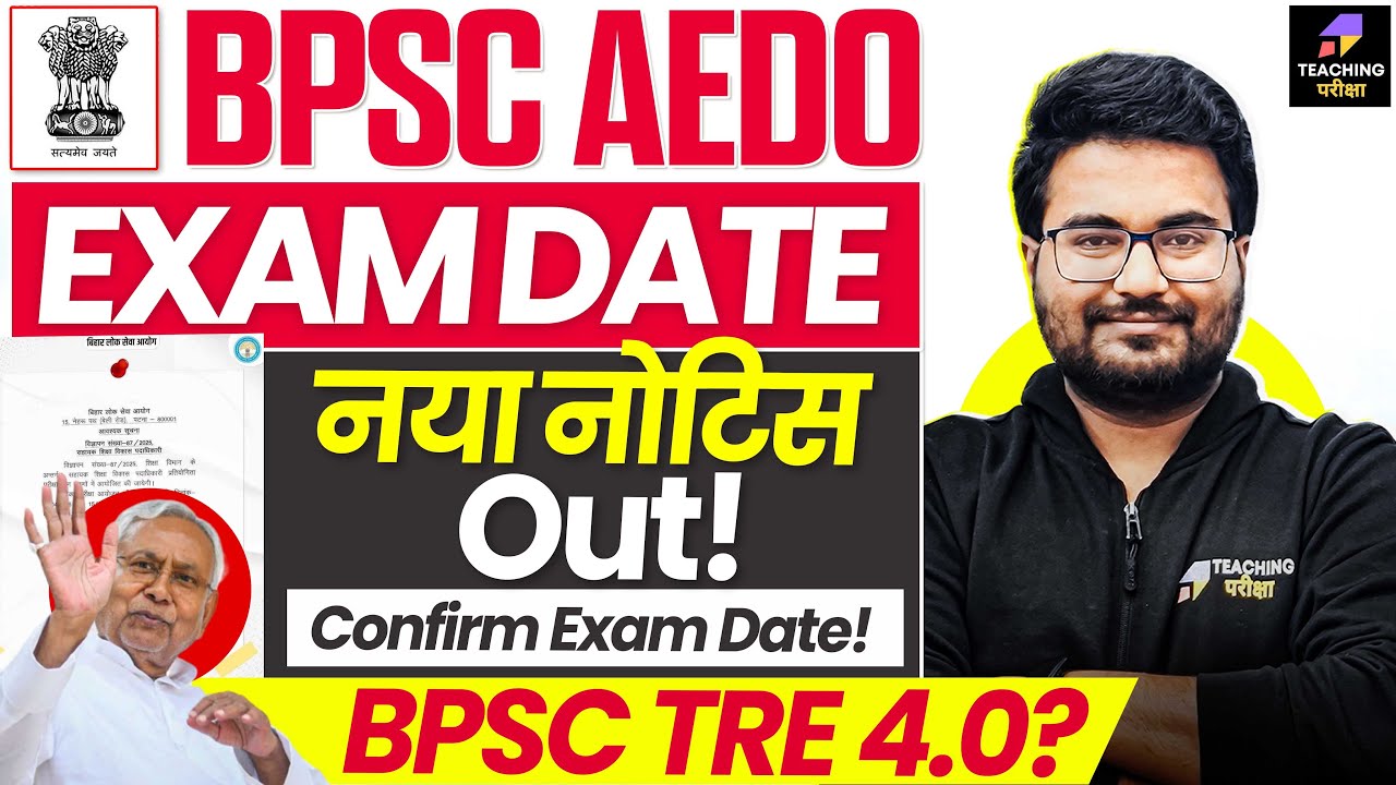 BPSC AEDO New Official Exam Date Out | AEDO 2026 New Exam Date | BPSC TRE 4.0 Notification Update