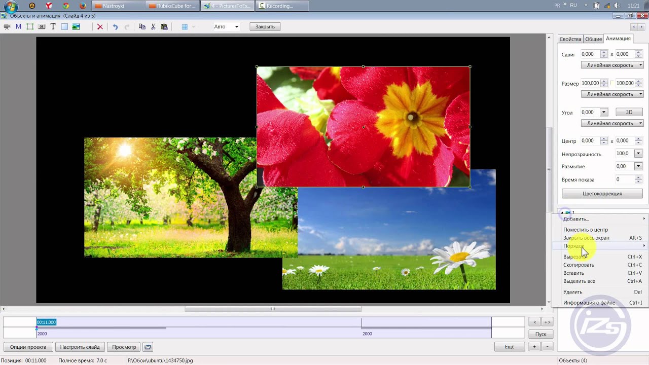 4_Привязка изображений в PicturesToExe