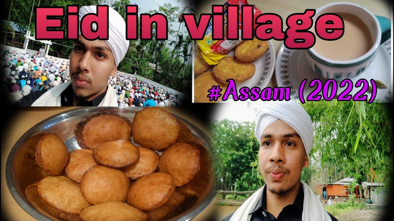 Eid in village || विलेज में ईद || indian Eid || Eid 2022 ||Eid ul fitr in Assam #eid22 #eidinindia