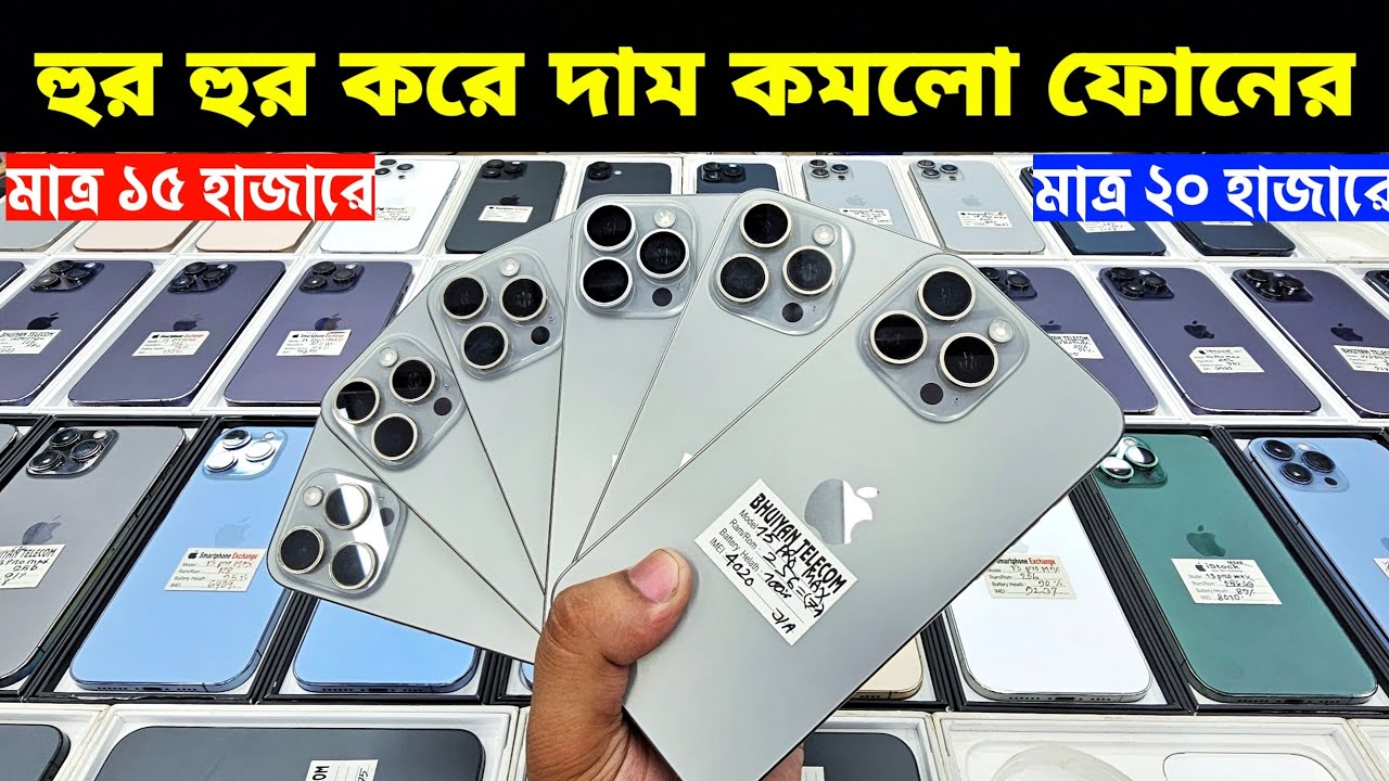 Used iPhone Price in Bangladesh🔥 Used iPhone Price in BD 2025🔥 Second Hand Phone✔Used Mobile Price