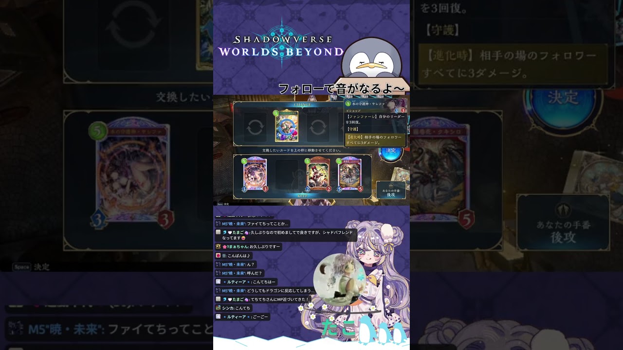 1月24日シャドバWB配信アーカイブ