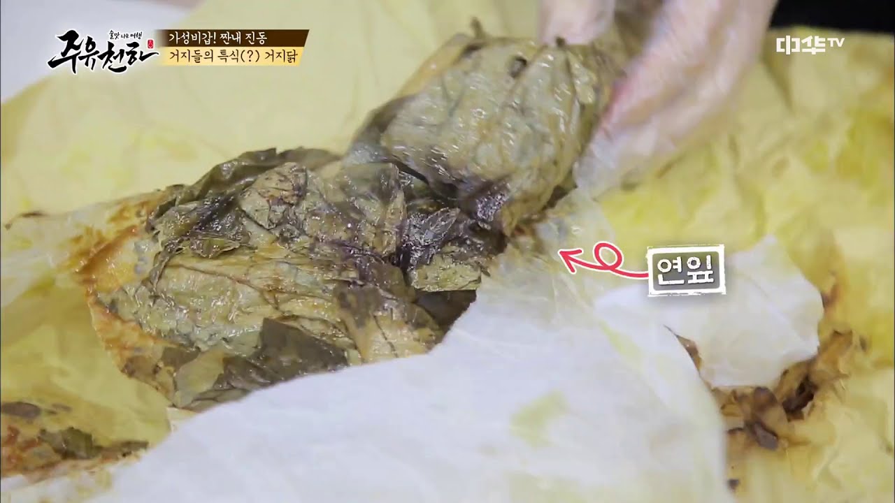 [주유천하] 재우 살려!! &prime;거지 닭&prime; 비주얼에 기겁한 김재우 #주유천하 3화