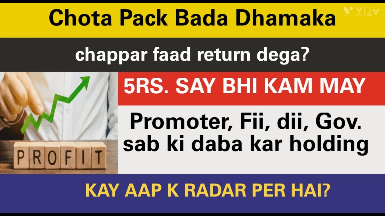 Below 5 Rs Best Stock 🔥 - best stock for 2025 😎 - Multi bagger Stock 2025 - Best Fundamental Stock