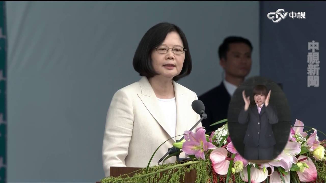 520蔡英文總統就職典禮完整演說 │中視新聞20160520